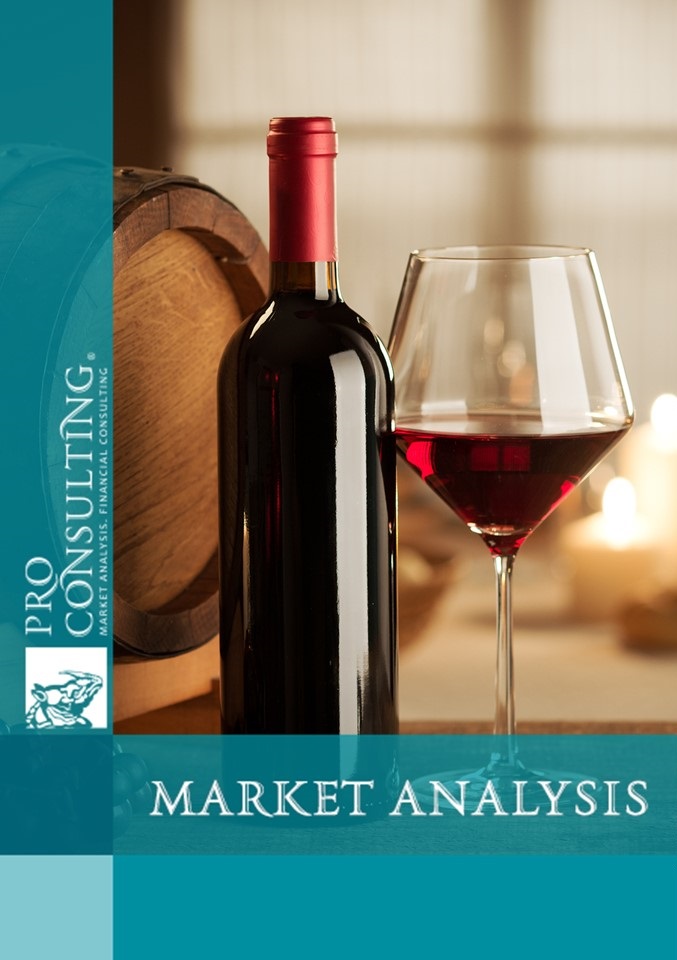 Analytical note on the wine market in Ukraine. 2024 year